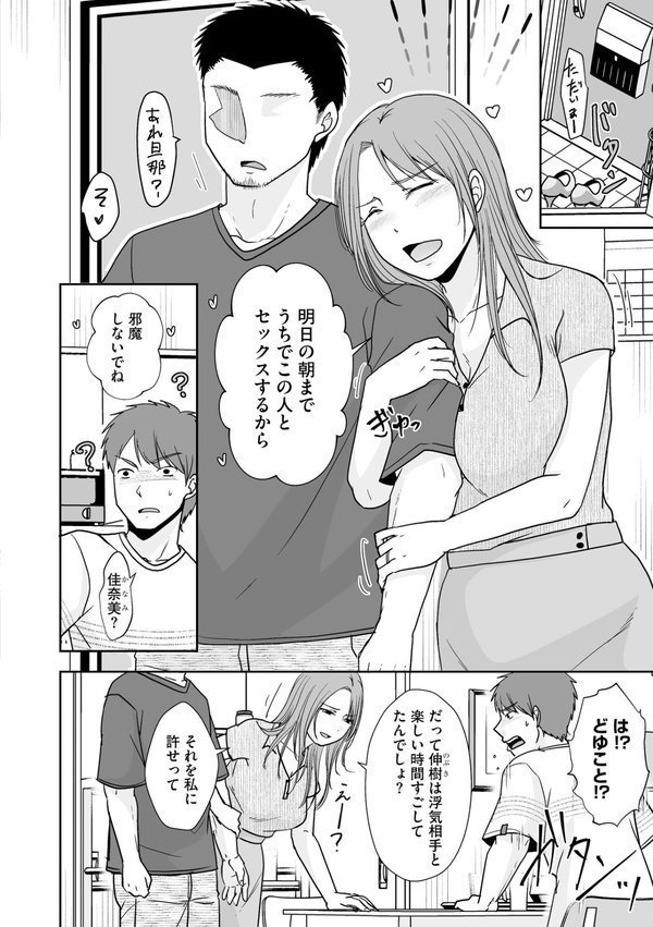 人の妻だからシたくなる【黒金さつき】 エロ画像 006