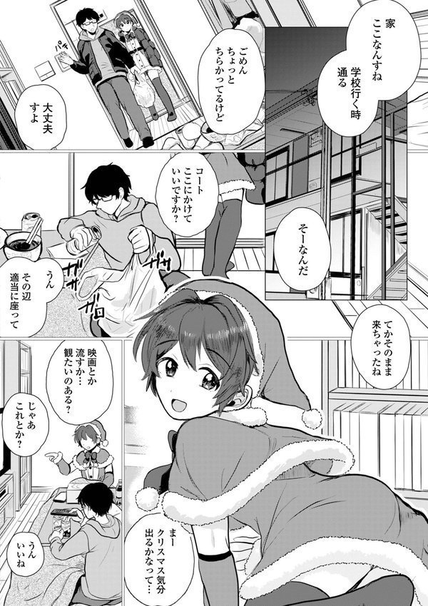 男の娘・アラモード【蟻乃 一水社編集部】 エロ画像 006