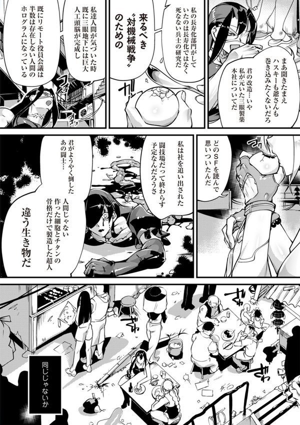 COMICネクロシスvol.29【江黒元気 bowalia 速水くろ 森園みるく タク ドングリ calvet ミチヅキ ひめいよる 岩久月】 エロ画像 006