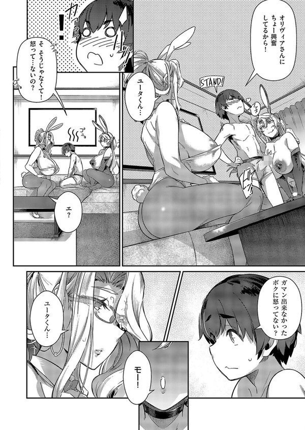 らすとさま〜4【黒ノ樹】 エロ画像 006