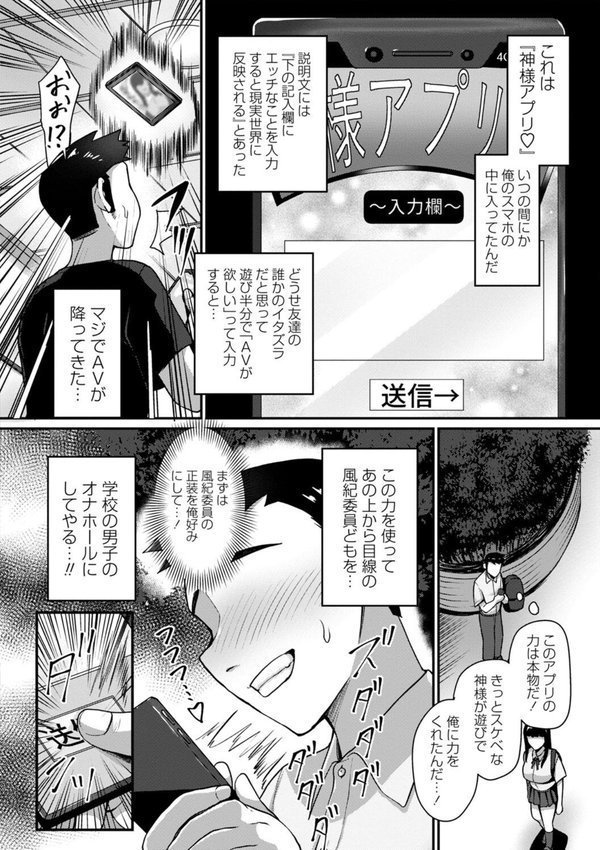 常識改変！ピュアときどきビッチ【Xぴえろ】 エロ画像 006