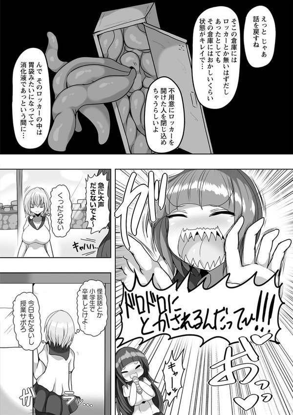 暴呑＋業呑【デジタル特装版】【タク】 エロ画像 006