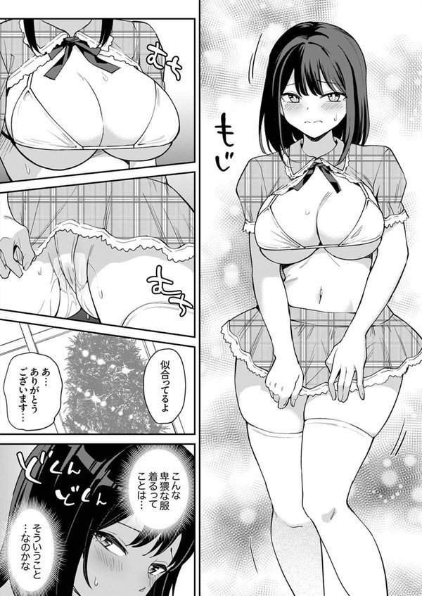 バイト中も止まらない、クズ店長の寝取りピストン〜「明日もちゃんと出勤しろよ」8【しゃけ団長】 エロ画像 006