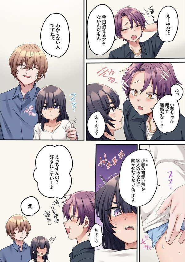 「こんなサイズ、入るわけない」外国人の執着しすぎる変態SEX9【鮎畑とば】 エロ画像 005