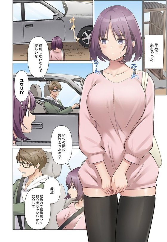 隙なし女上司、挿れられ中。〜意地でも絶頂を認めない耐久SEX22【七草天音】 エロ画像 006