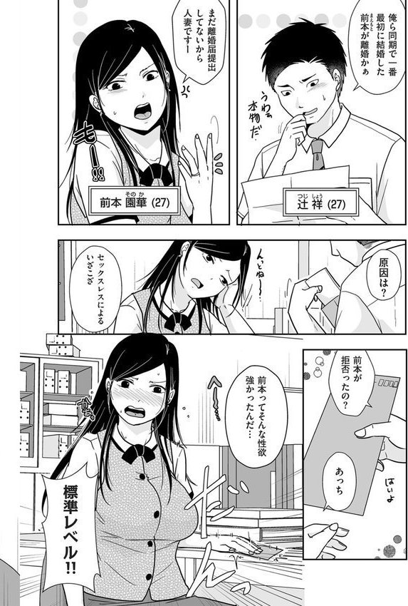 ×1彼女のシたい時【電子特装版】【黒金さつき】 エロ画像 006