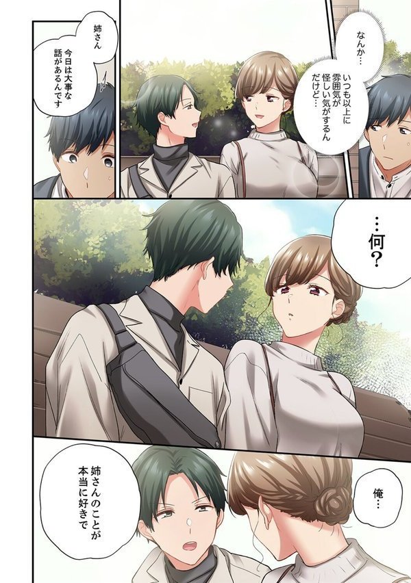 エアコンが壊れた真夏日、汗だくの幼馴染とSEXし続けたら…【合本版】【ユケモツ】 エロ画像 006