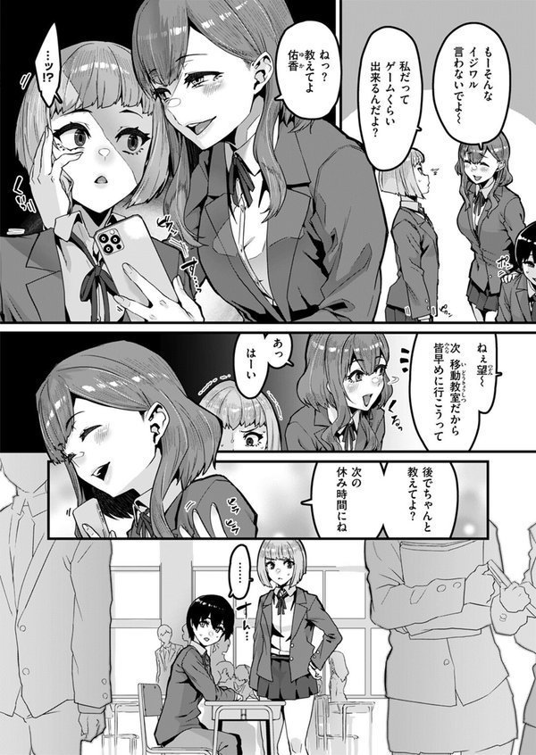 拘束は友達で【変熊】 エロ画像 006