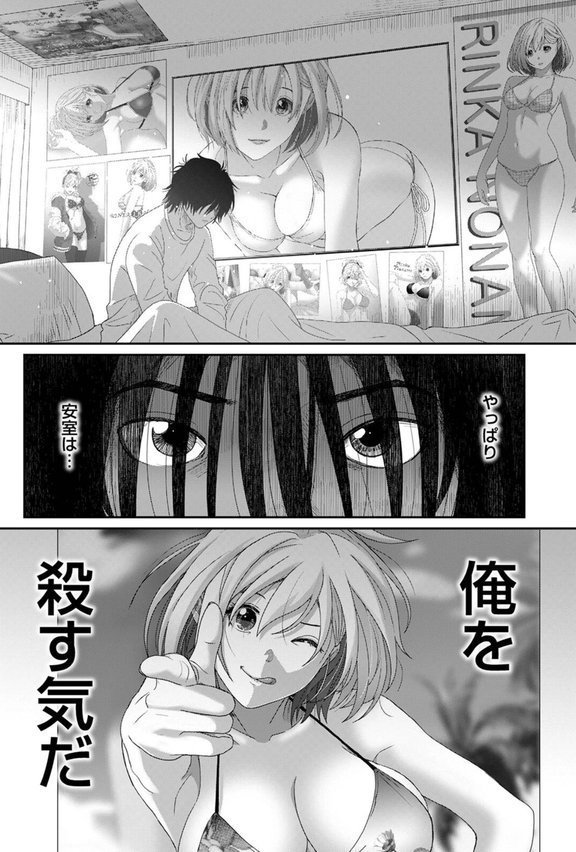 イタイアマイ【合本版】【椋蔵 穴乱】 エロ画像 006