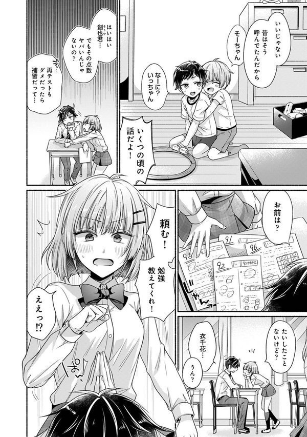 濡れるってこういうことなんだ… 幼馴染とエッチな勉強会【ゆうみ 穴乱】 エロ画像 006