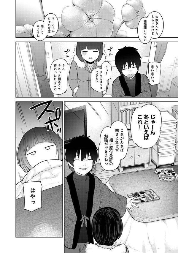 今日から家族、そして恋人。【合本版】【あずせ 穴乱】 エロ画像 006