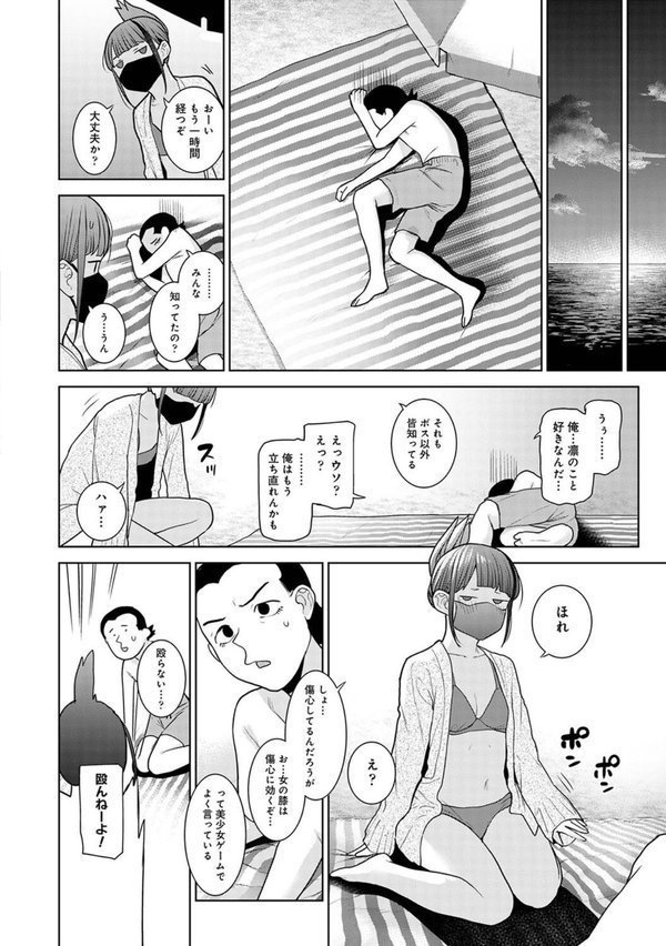 今日から家族、そして恋人。 第36話【あずせ】 エロ画像 005