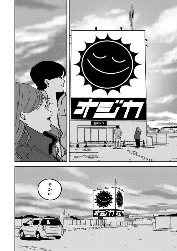 付き合って5年目のぼくらの性活 第48話【ちいうつ】 エロ画像 005