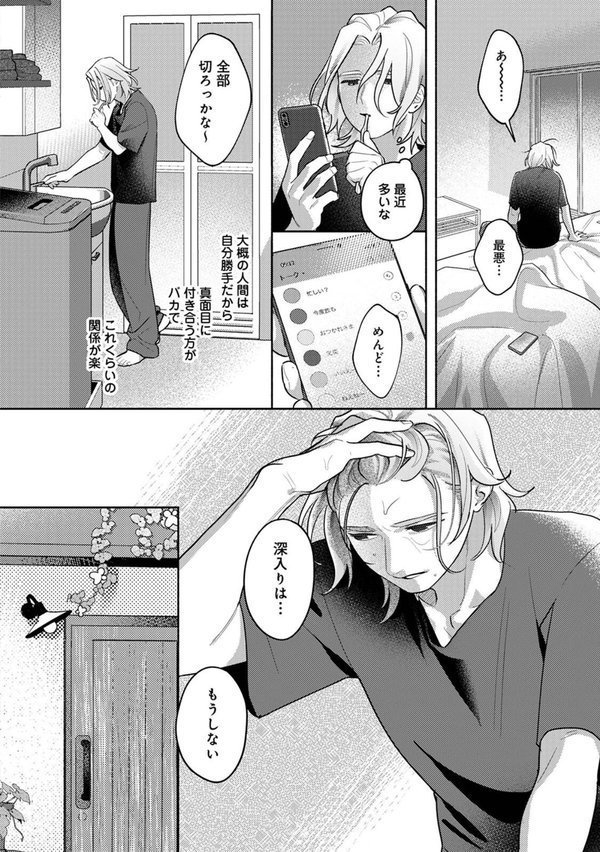 お花屋さんと女子校生【合本版】【りぃあ 穴乱】 エロ画像 006