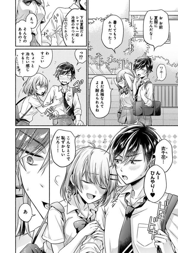 濡れるってこういうことなんだ… 幼馴染とエッチな勉強会【ゆうみ 穴乱】 エロ画像 006