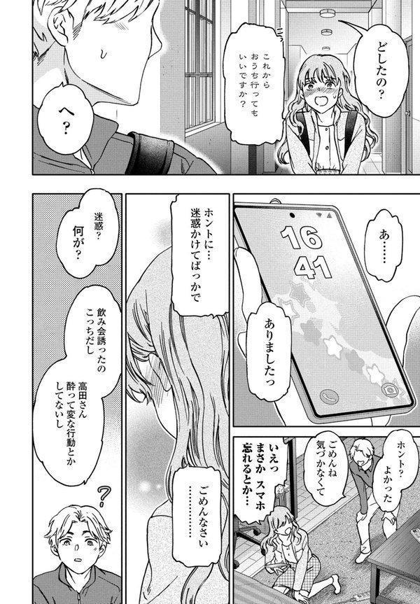 ふわふわ。【Cuvie】 エロ画像 006