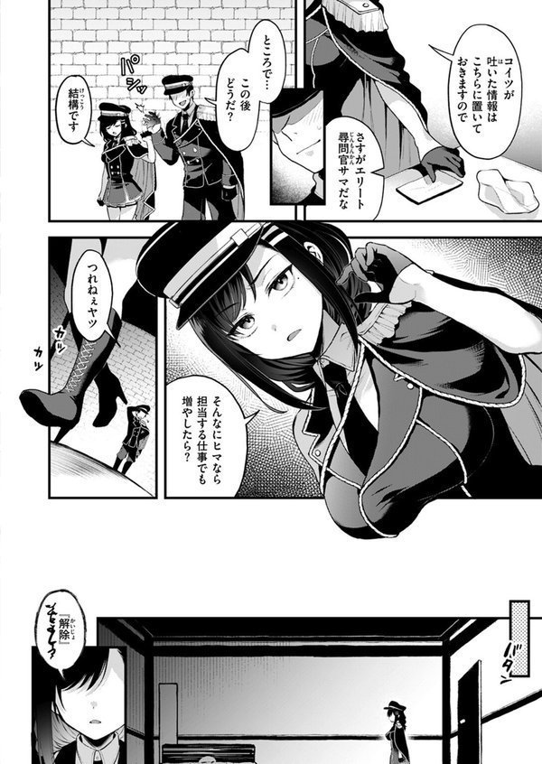 反転【ミャモ】 エロ画像 006
