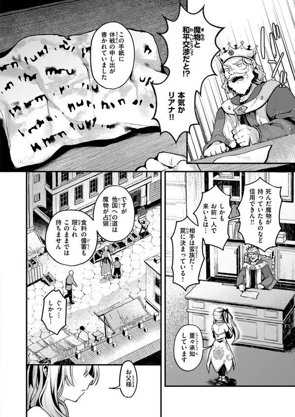 こうふくのススメ【ミャモ】 エロ画像 006