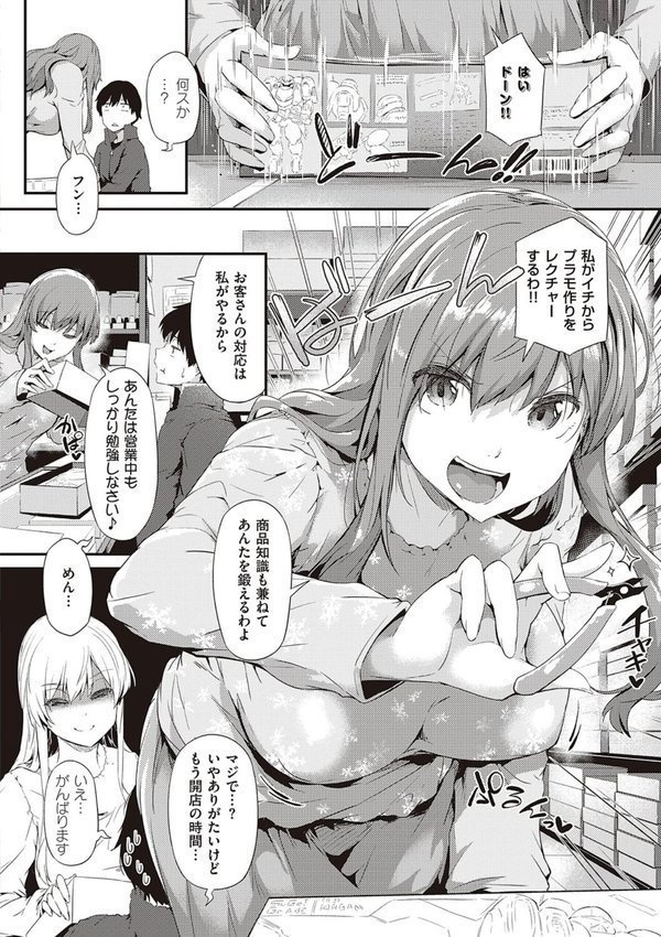 知らないこと知りたいの？【常磐緑】 エロ画像 005