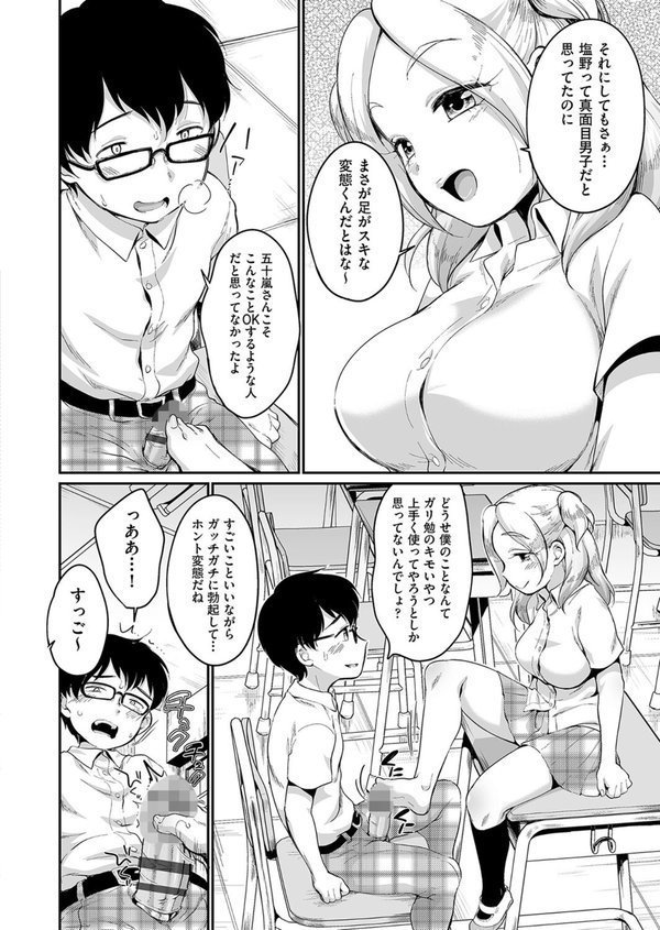 彼氏じゃなくても【イコール】 エロ画像 006