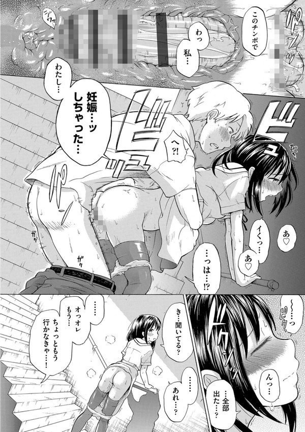 少女のカラダの陰日向【ト！ヘーゲモニコン】 無料エロ漫画（同人誌）サンプル画像006