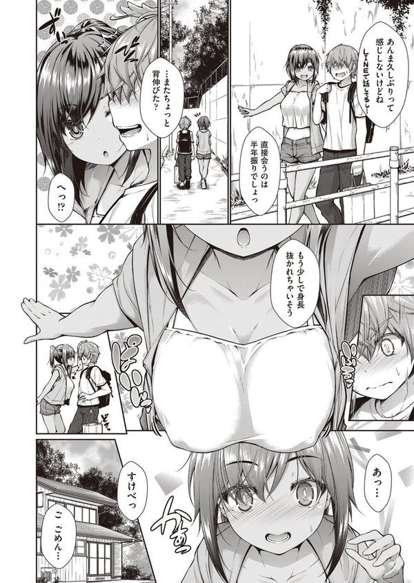 乳とりどり【実々みみず】 エロ画像 006