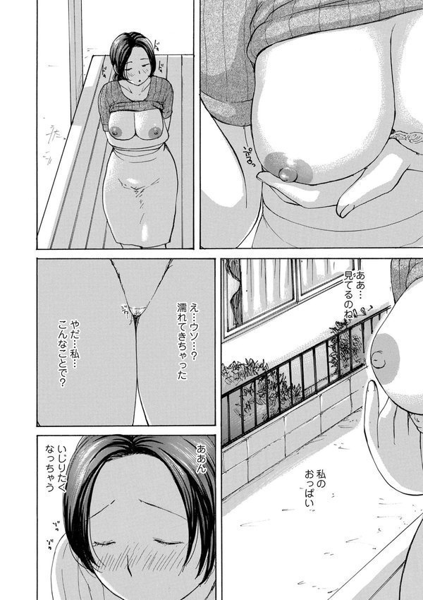奥さんに食べられたい【めいか】 エロ画像 006