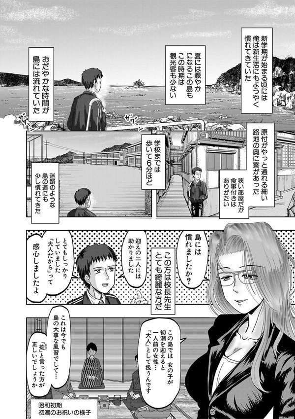 ちびっ娘ハーレム孕ませ島【西村飯店 MUJIN編集部】 エロ画像 005