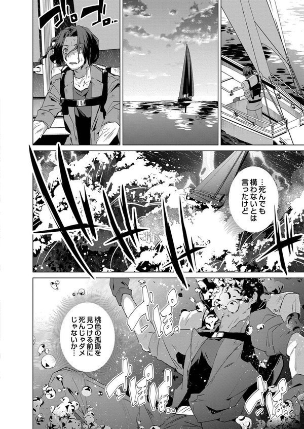 褐色娘のハーレム島 【デジタル特装版】【海老名えび リブート編集部】 エロ画像 005