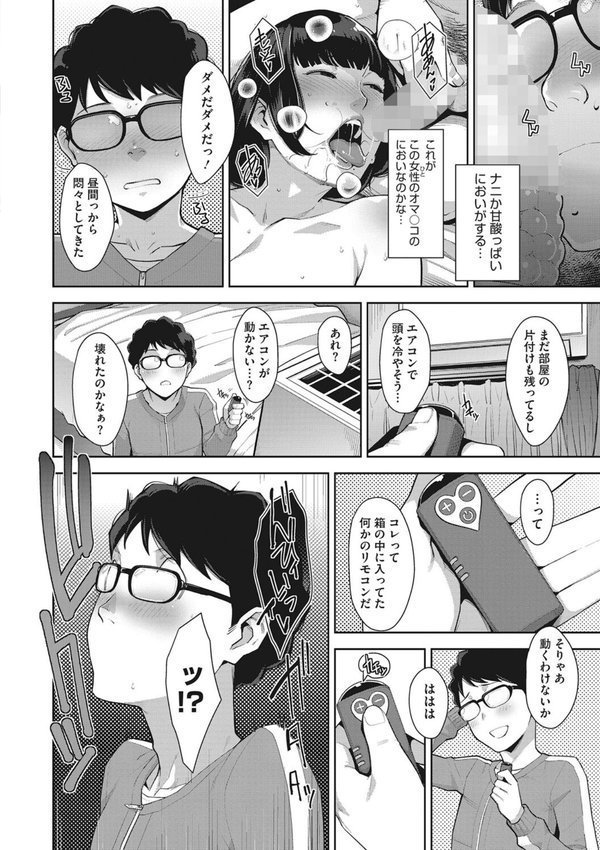 発情コントラスト【すぎぢー】 エロ画像 005