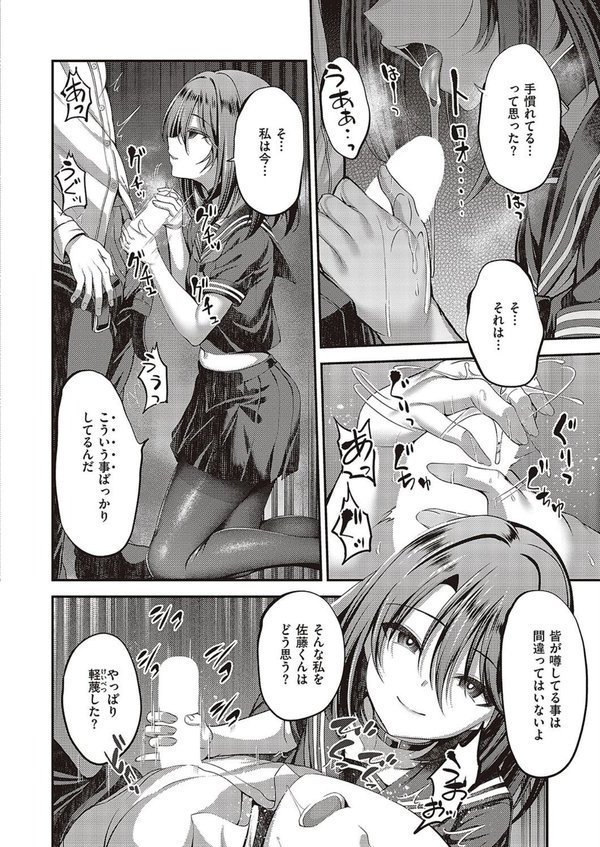 私の在り処2【ment】 hitomi無料エロ漫画（同人誌）サンプル画像006