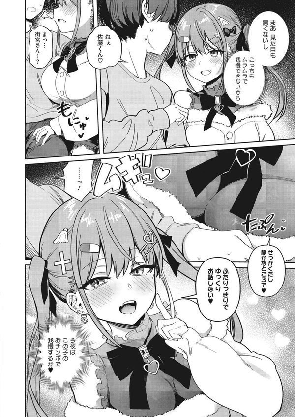 汚されたい系彼女。【ぶなぴー397円】 エロ画像 005