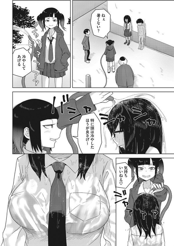 交尾せざるをえない頃【はがー】 エロ画像 005