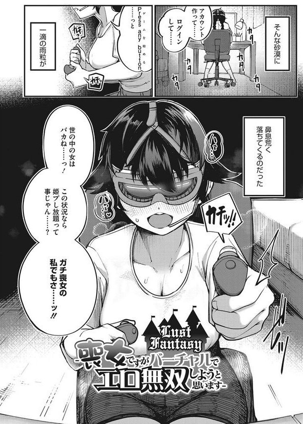 発情ガールがあらわれた！【トリブリ】 エロ画像 002