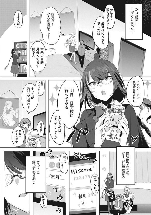 私の全てはあなたのものよ【雨宮ミズキ】 エロ画像 003