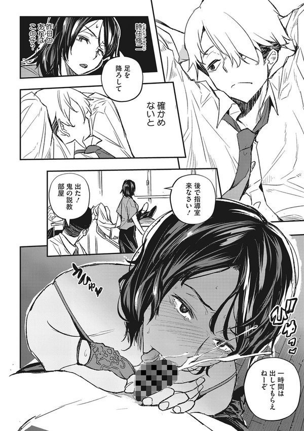 再現トランス【あいの智絵】 エロ画像 005