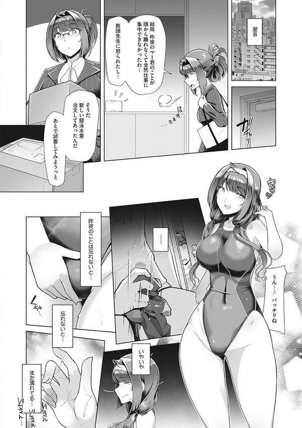 競泳フラストレーション【はっせん】 エロ画像 005