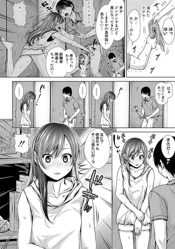 ナマイキだけどHな事に興味津々な年下【さわななな】 エロ画像 005