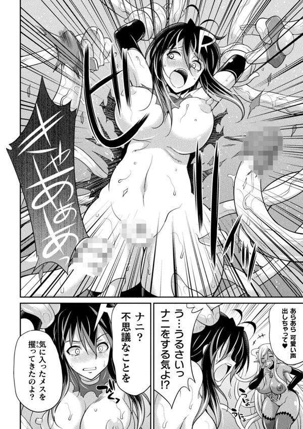 特務戦隊カラフル・フォース 正義のヒロインvs触手女王！フタナリ調教大決戦！？【火愚夜】 エロ画像 006