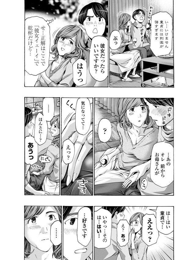 おばさんはエッチなお年ごろ【あさぎ龍】 エロ画像 006