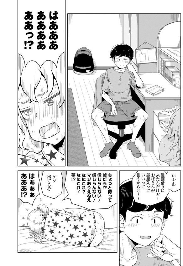 たぶん発情期【電子版特典付き】【はがー】 エロ画像 006