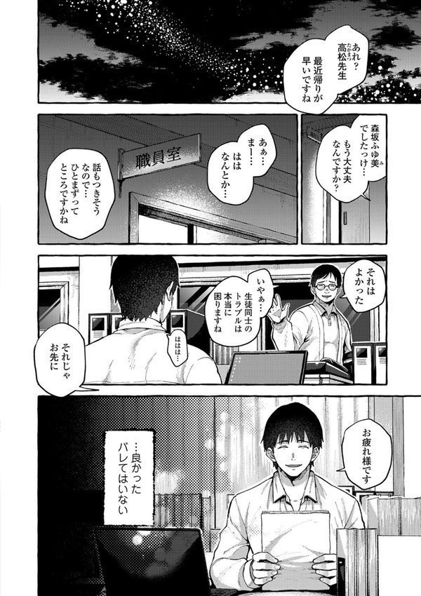 あの子のお気に入り【FANZA限定特典付き】【背中が尻】 エロ画像 006