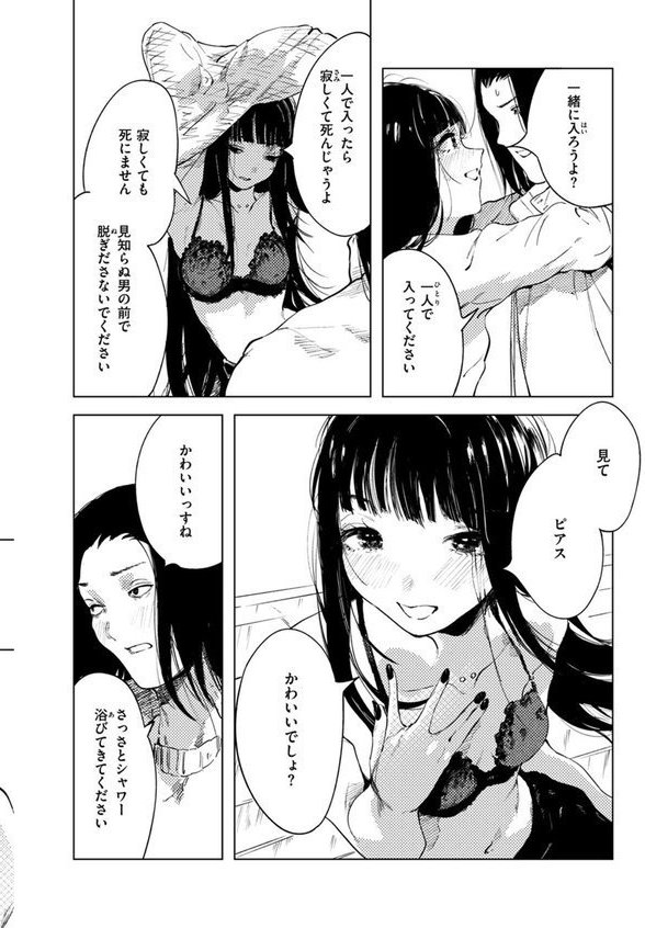 COMIC ゼロス ＃123【石恵 あすぜむ untsuku ます ちゅーりっふ。 蘭田夢 尾白白尾 河中島】 エロ画像 006