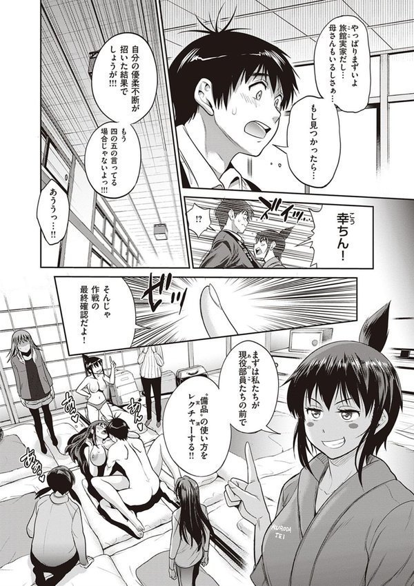 じょしラク！ 2 Years Later【DISTANCE】 エロ画像 006