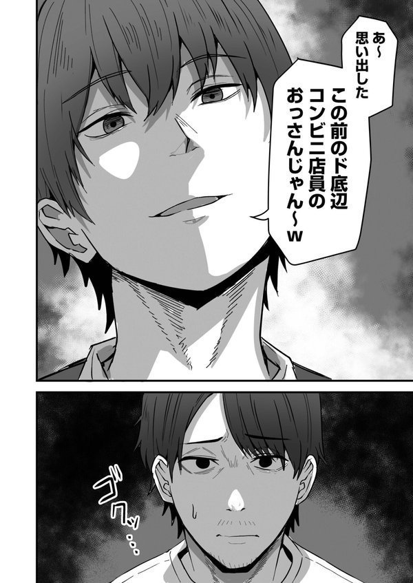 コンビニ店員の俺が、DVされてた幼馴染JKを助けてしあわセックスする話（4）【鬼塚クリス】 エロ画像 005