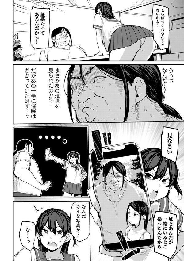甥っ子のガールフレンドをわからせた件 第3話 【単話】【七尾ゆきじ】 エロ画像 006