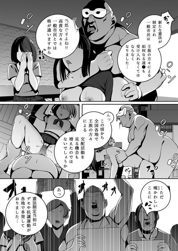 独裁王性〜王族との交わりは国民の義務です。〜（1）【18禁】【FANZA限定特典付き】【マテリア】