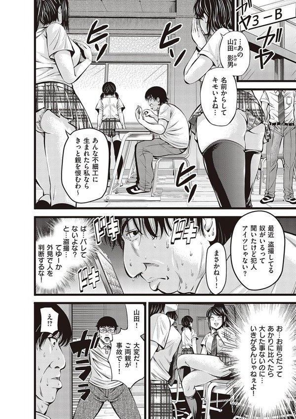 金欲学園 【デジタル特装版】【あきは@】 エロ画像 006
