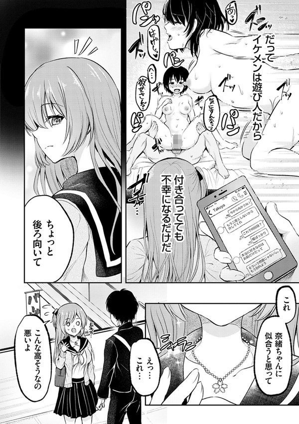服従交尾【FANZA限定特典付き】【流嘉】 エロ画像 006