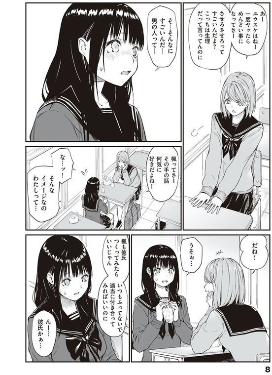 おじさんで埋める穴 〜チーム☆ラッキー作品集〜 【デジタル特装版】【チーム☆ラッキー】 エロ画像 006